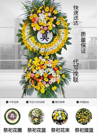 福建漳州龙海市九湖镇恒春村花圈代送
